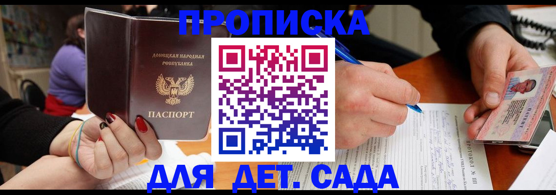 прописка от собственника в Болотном
