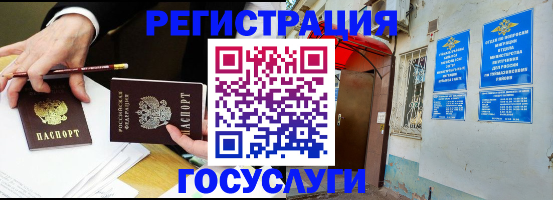 регистрация для дет. сада в Болотном