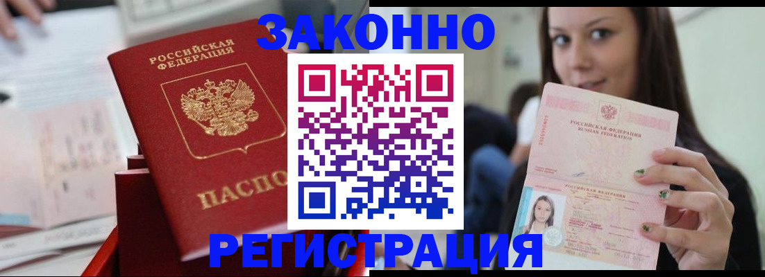 прописка иностранных граждан в Болотном