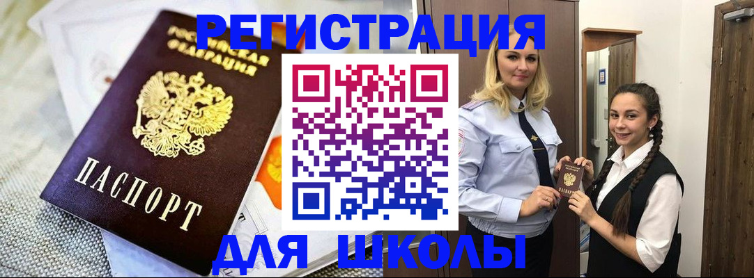 регистрация в Болотном