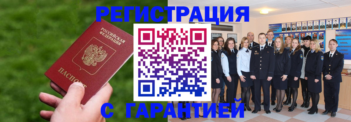 прописка для школы в Болотном