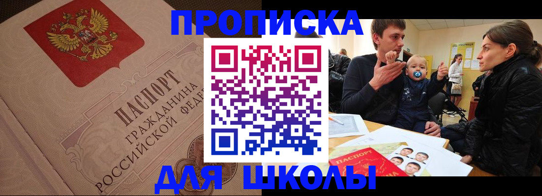 временная регистрация для всех в Болотном